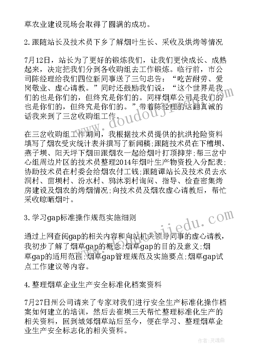 2023年玉溪政协工作报告心得总结(大全9篇)