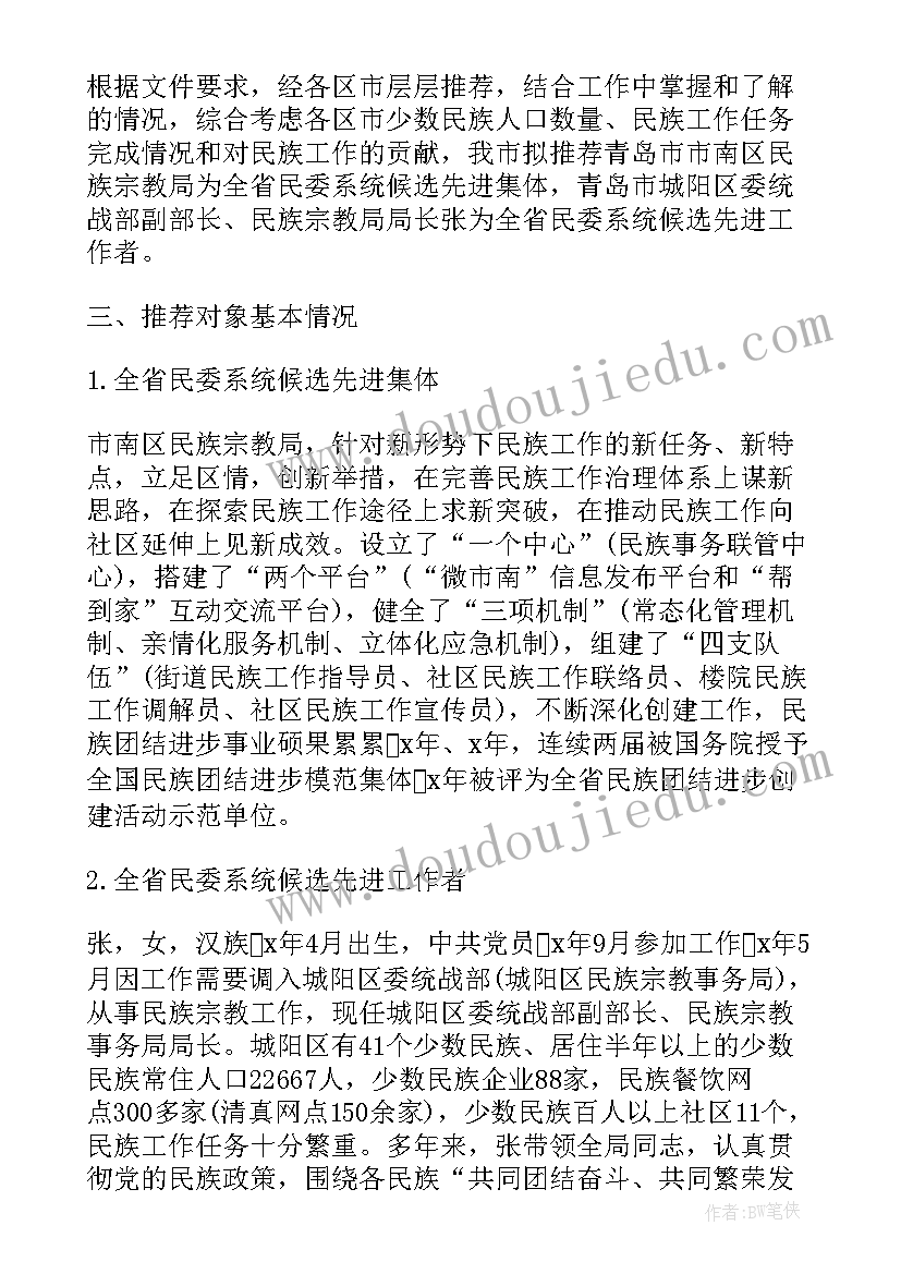 最新社区工作人员预备思想汇报(模板9篇)