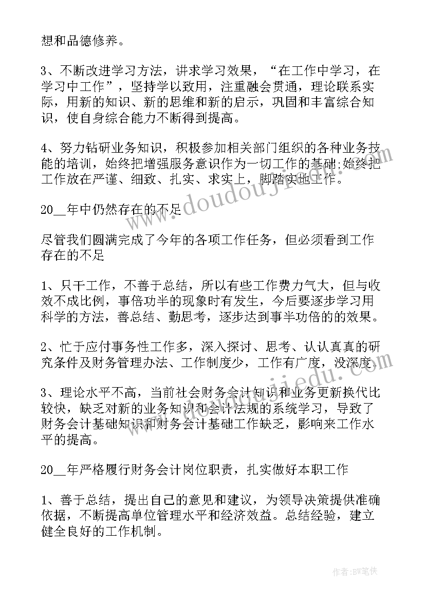 最新社区工作人员预备思想汇报(模板9篇)