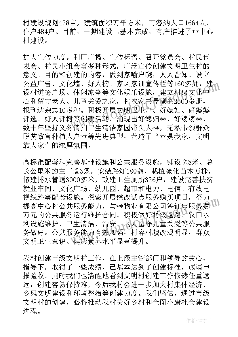 防止返贫动态监测预警制度 村级防止返贫监测和帮扶机制实施方案(实用5篇)