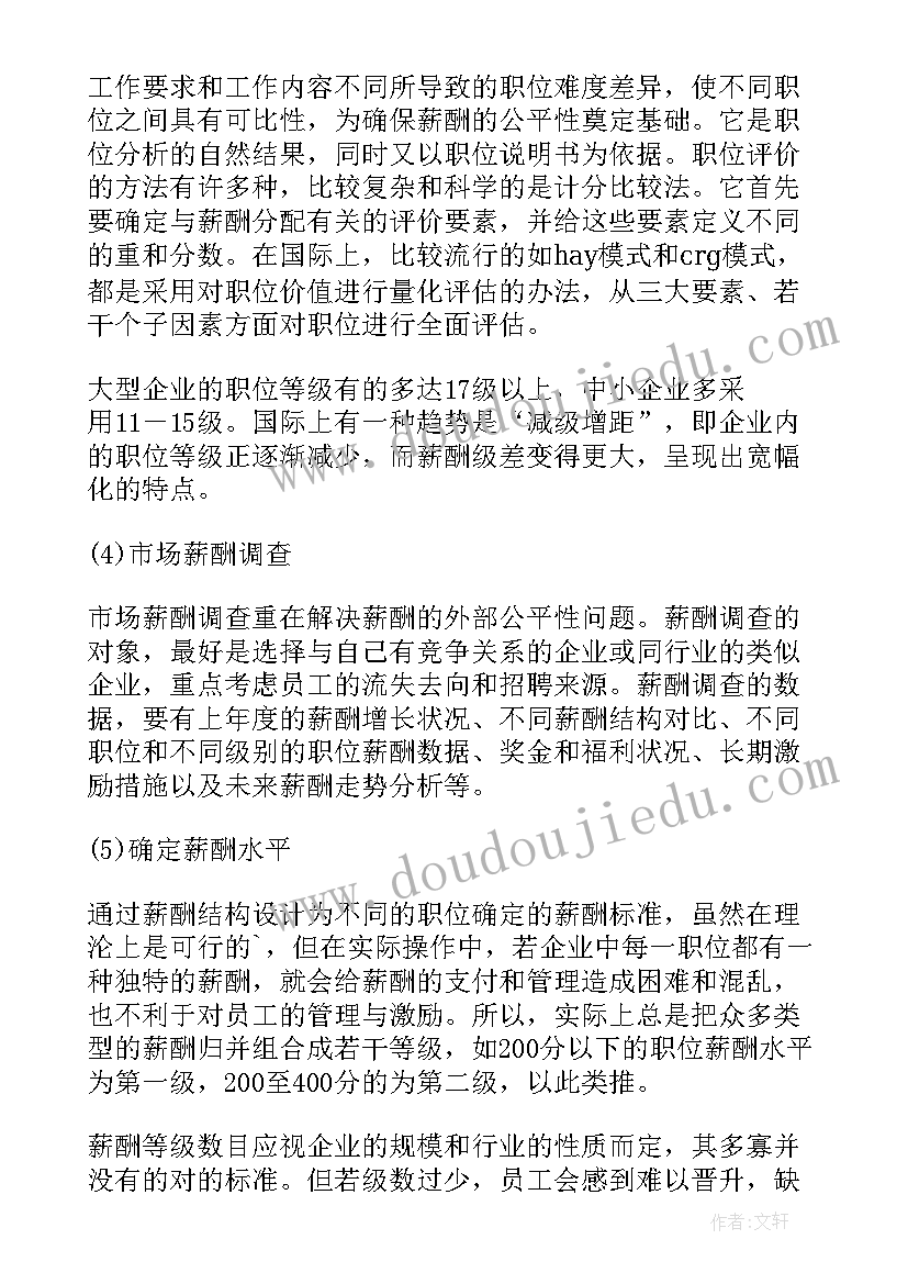 购房合同原版(优质5篇)