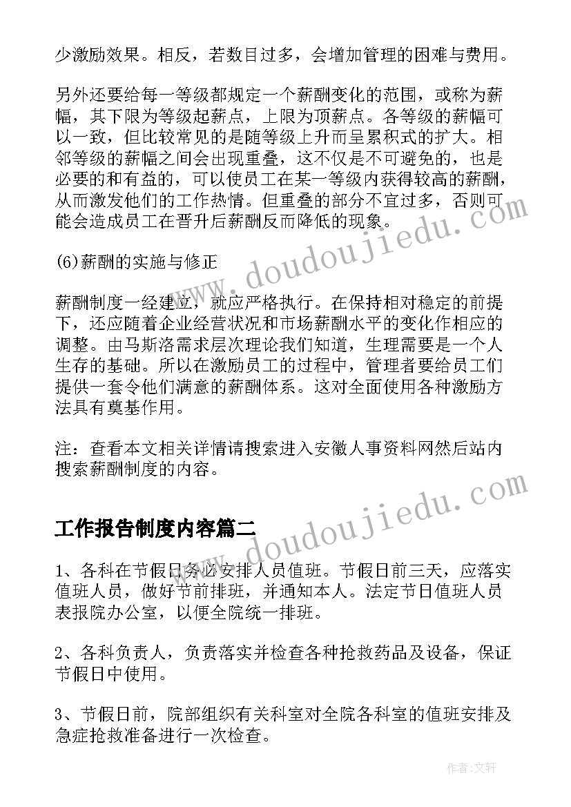 购房合同原版(优质5篇)