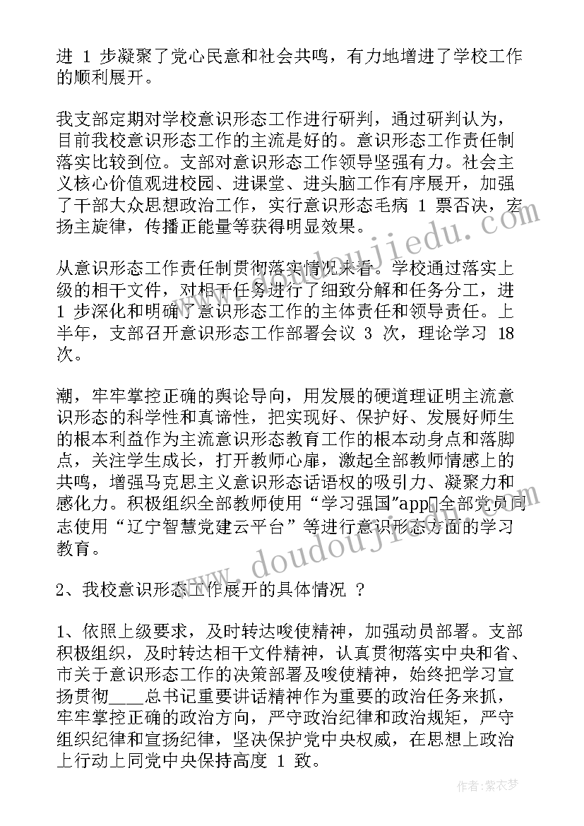 我在基层当干部 农村基层干部演讲稿(优质8篇)