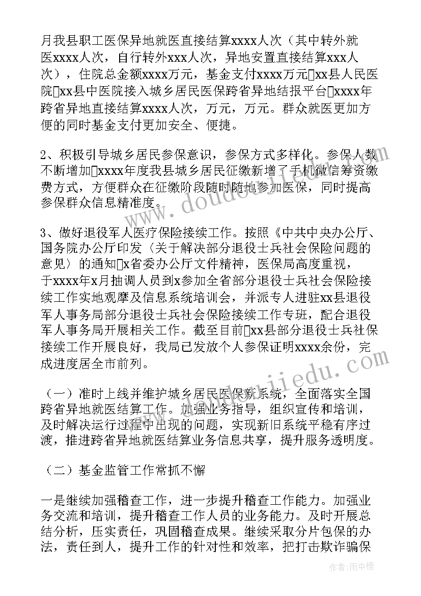 2023年体系部年度工作报告 年度工作报告(大全5篇)