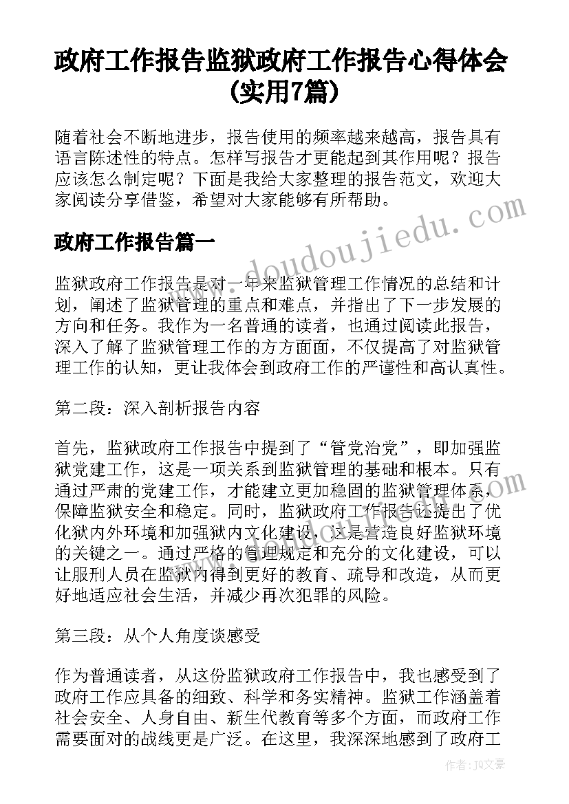 最新感恩祖国活动心得体会(汇总5篇)