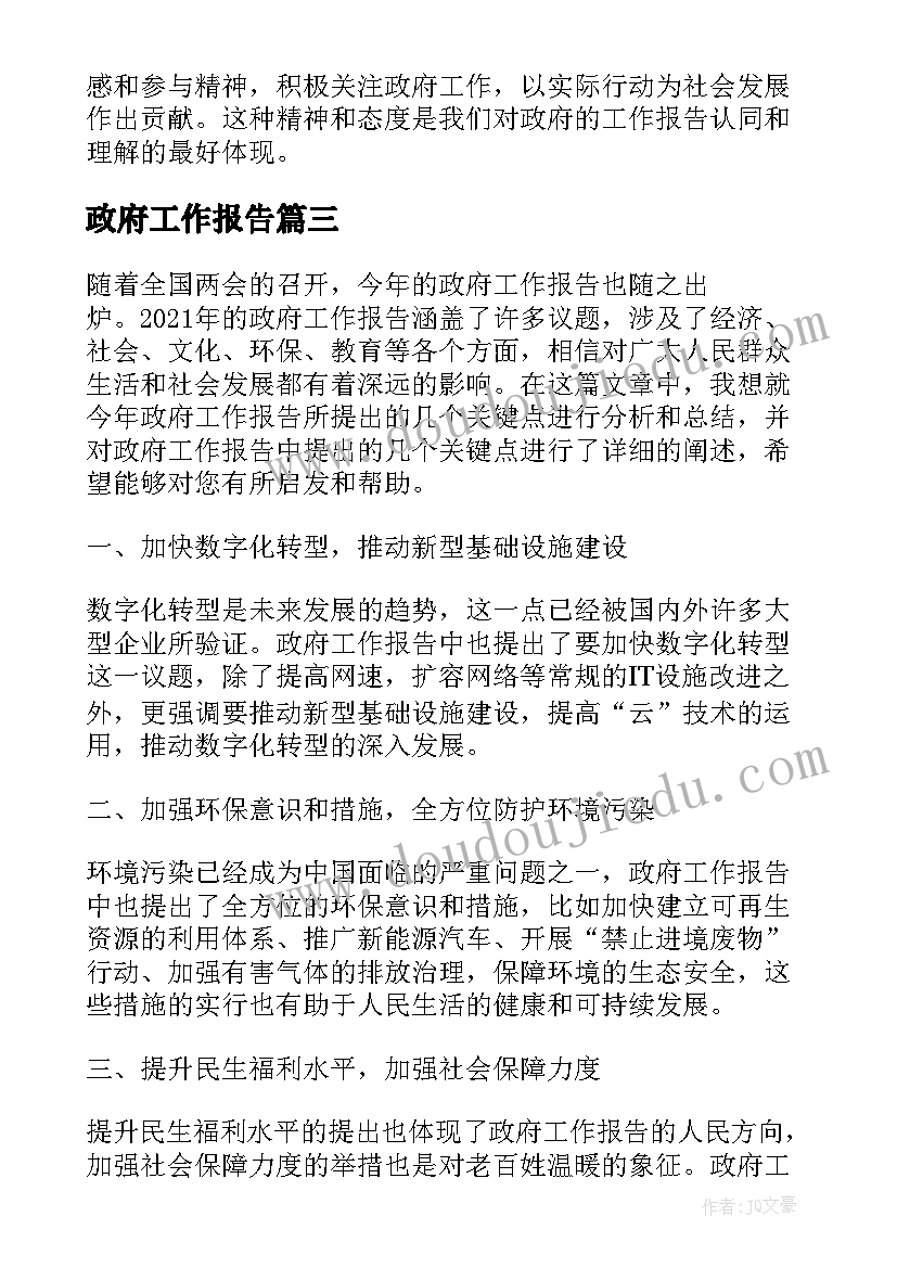 最新感恩祖国活动心得体会(汇总5篇)