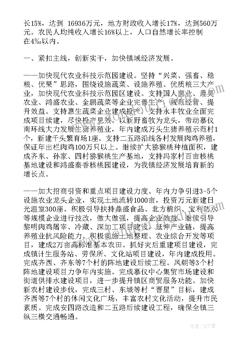 最新感恩祖国活动心得体会(汇总5篇)