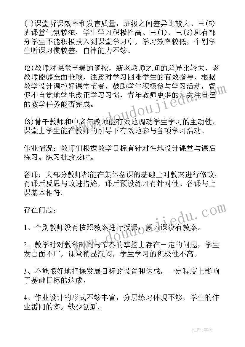 2023年书法教育教学调查报告(汇总8篇)