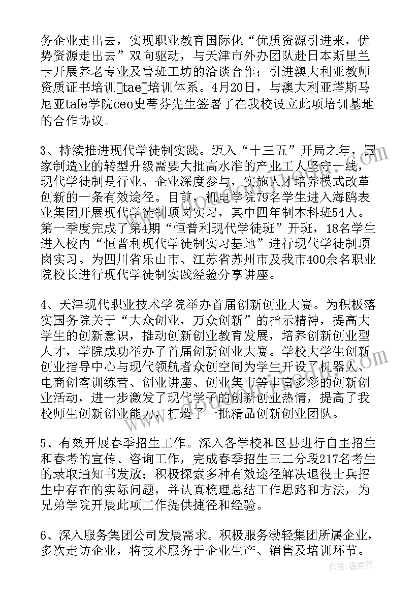 文联全委会工作报告总结 工作报告总结(汇总8篇)