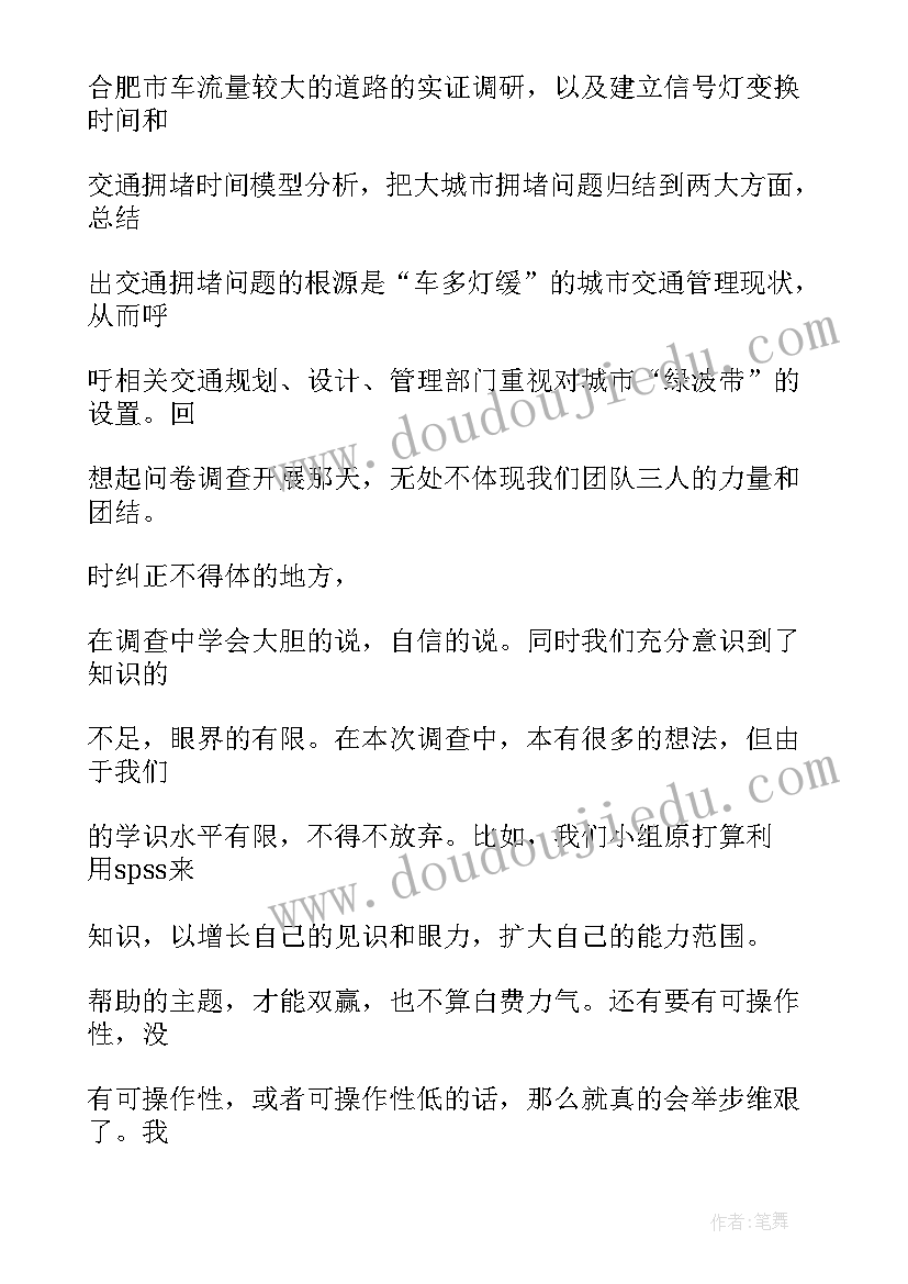 工作报告和感想的区别在哪(模板10篇)