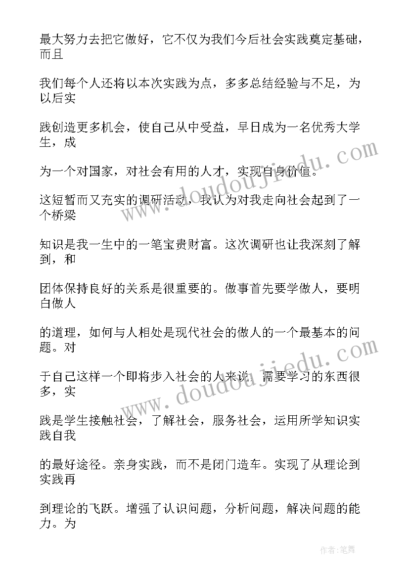 工作报告和感想的区别在哪(模板10篇)