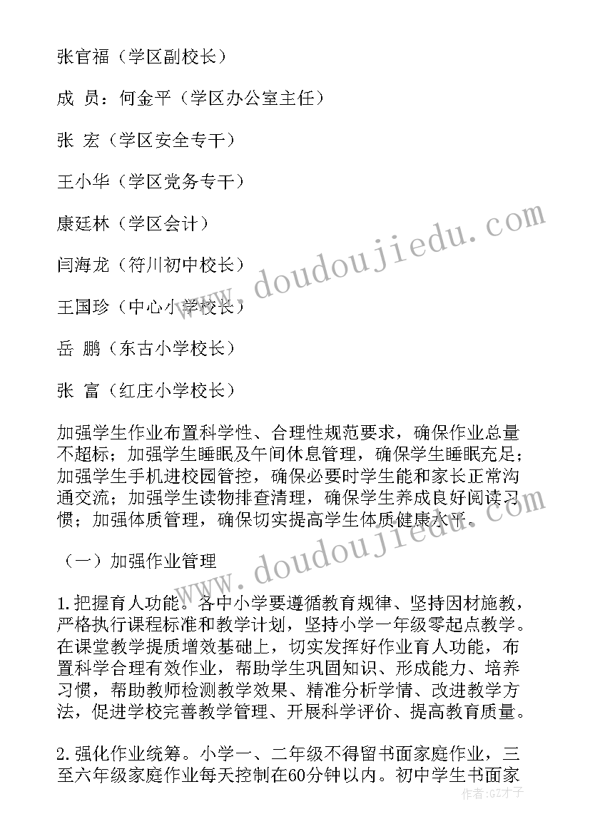 2023年二元一次方程组的教学反思和课后反思(汇总5篇)