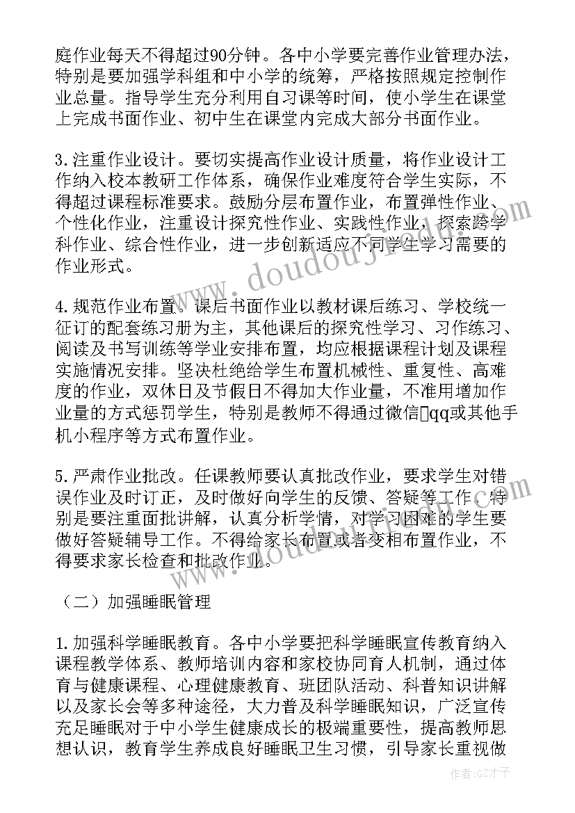 2023年二元一次方程组的教学反思和课后反思(汇总5篇)