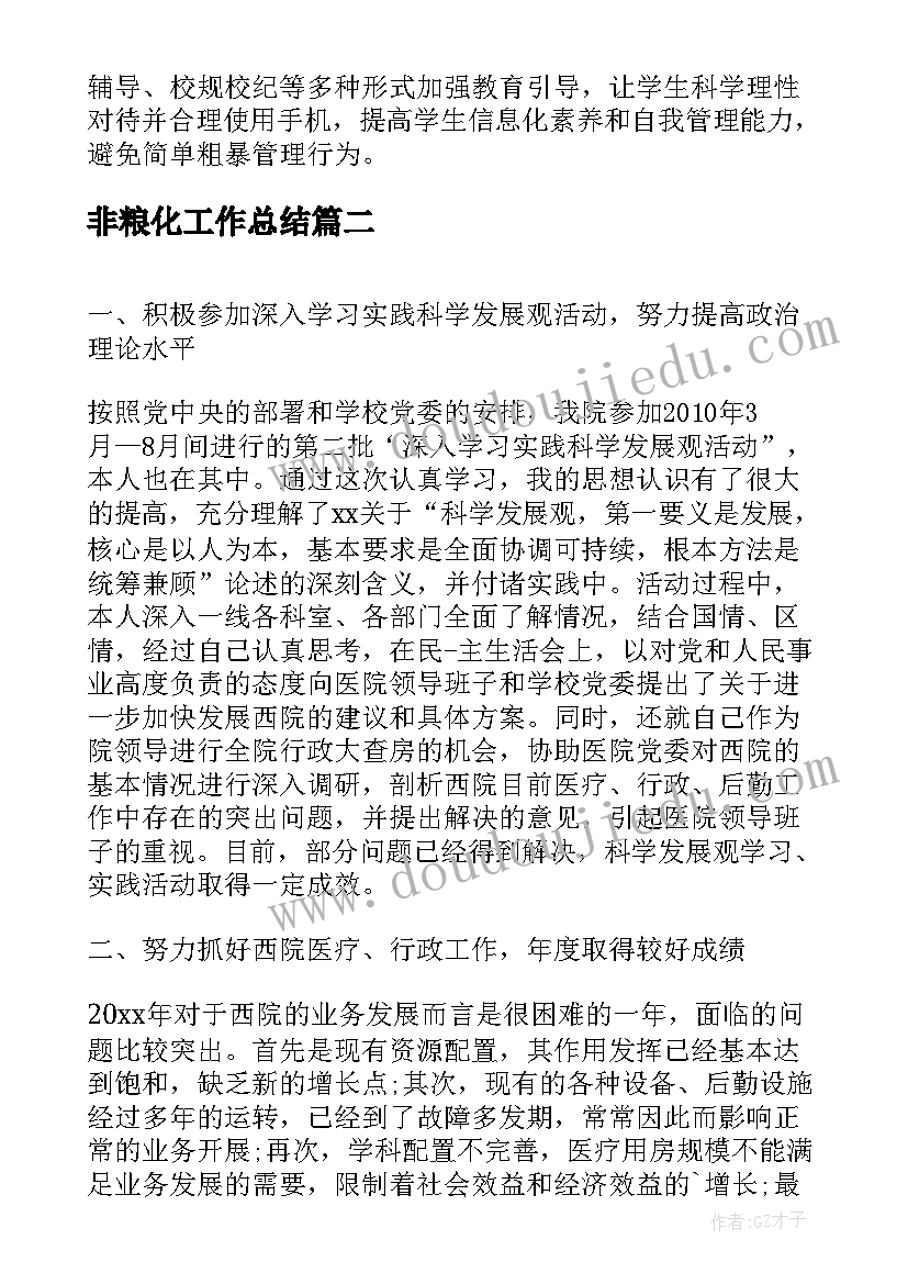 2023年二元一次方程组的教学反思和课后反思(汇总5篇)