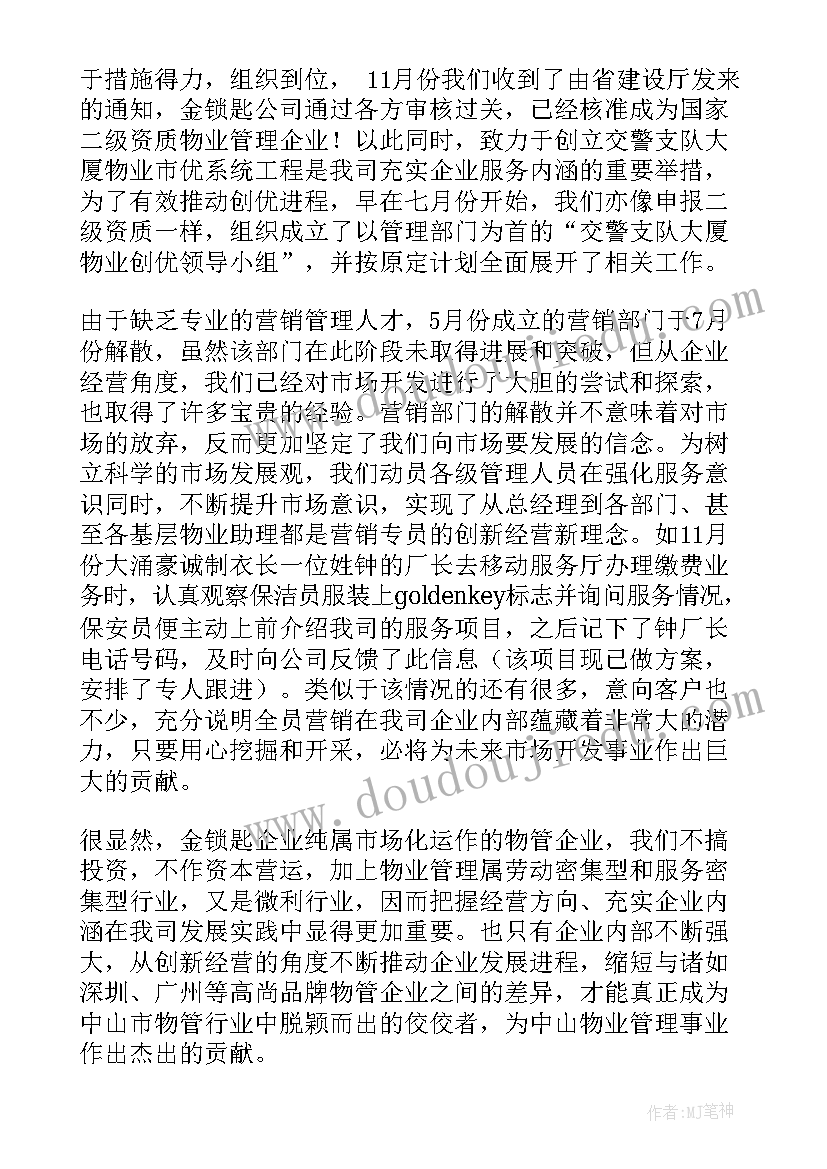 先进机关工作报告集 医院临床医生的工作报告(精选5篇)