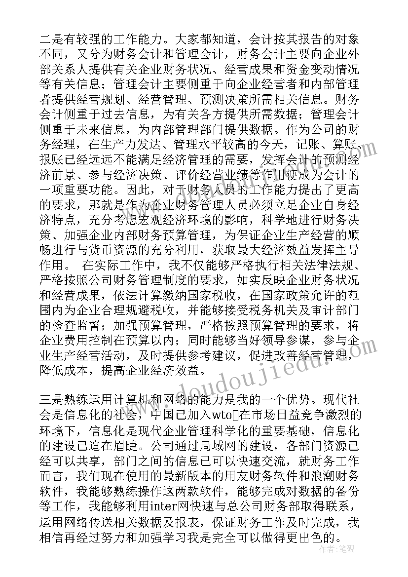 三违发言稿 销售人员演讲稿(精选7篇)