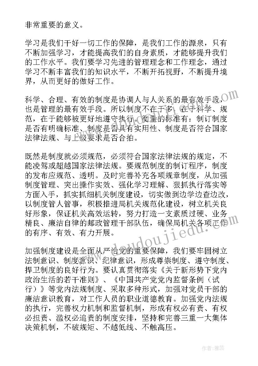 2023年提高机关工作效率工作报告(大全6篇)