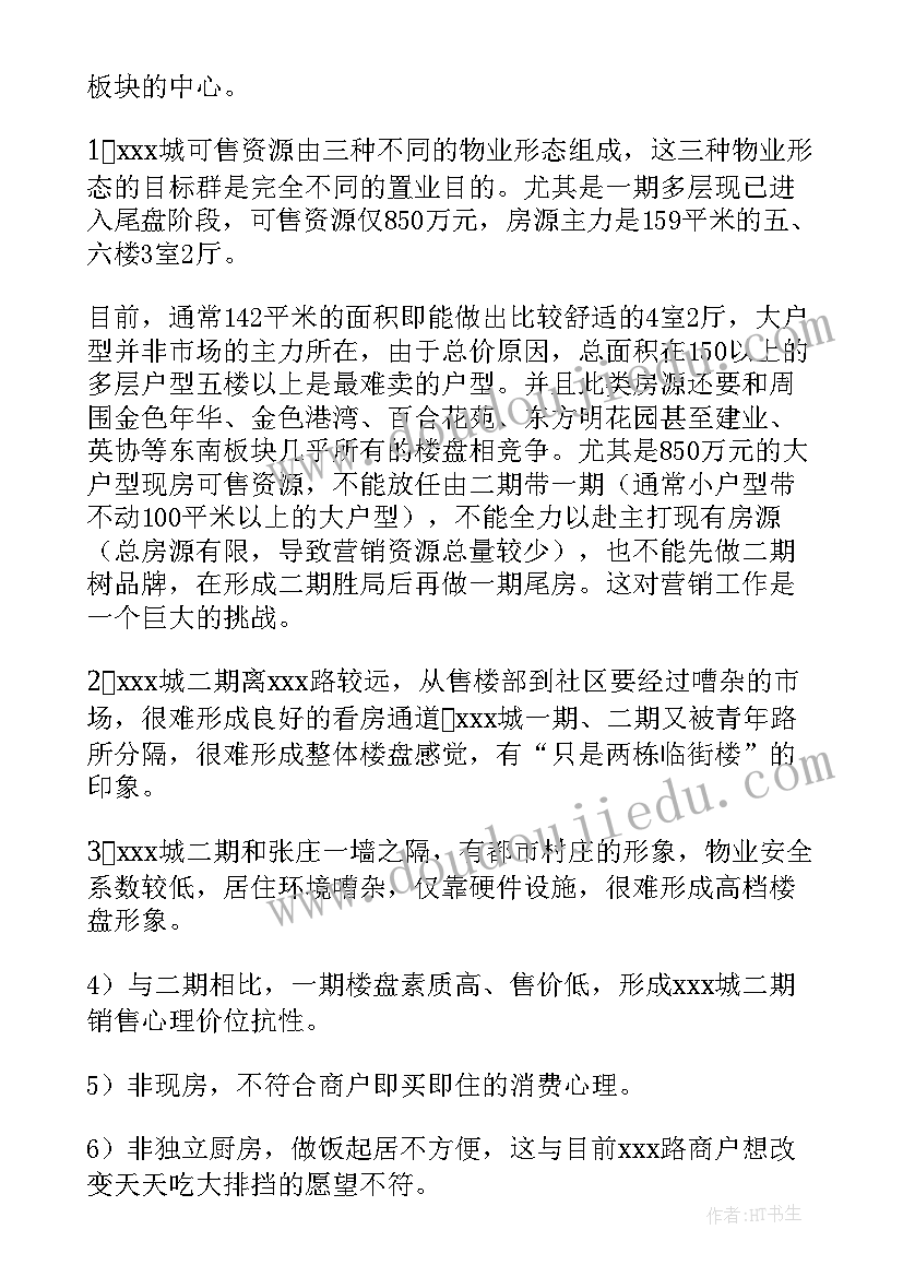 2023年促消费工作报告标题 党代会工作报告标题(通用10篇)