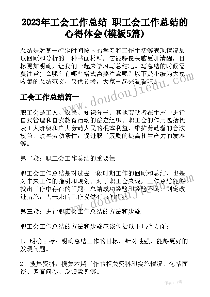 最新历史题型归纳 初中历史备课教案(优质8篇)