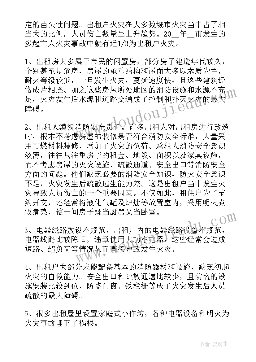 村委监督委员工作总结 监督工作报告(汇总8篇)