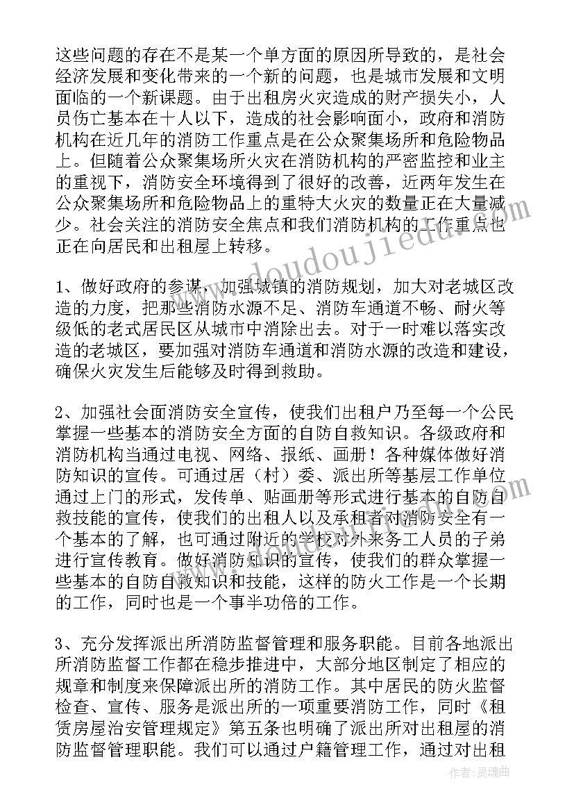 村委监督委员工作总结 监督工作报告(汇总8篇)