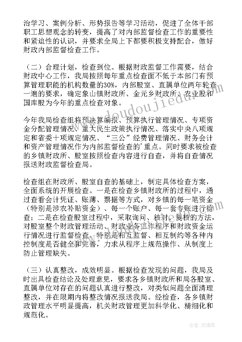 村委监督委员工作总结 监督工作报告(汇总8篇)