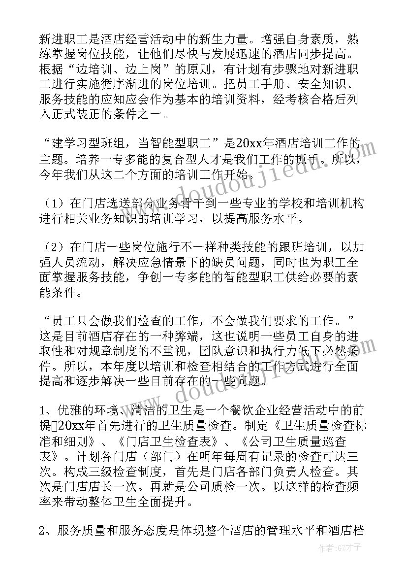 最新电力培训计划方案(优秀9篇)