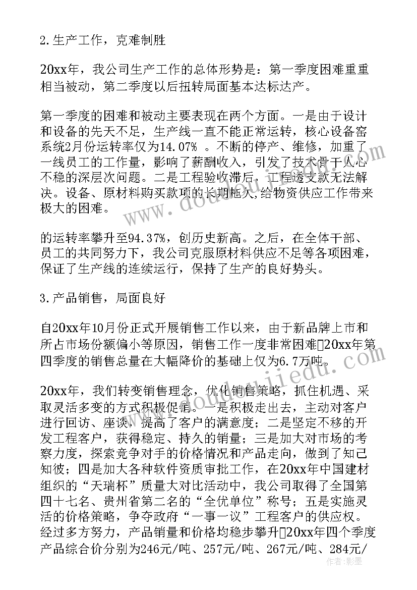 2023年车险经理工作报告 经理工作报告(精选5篇)