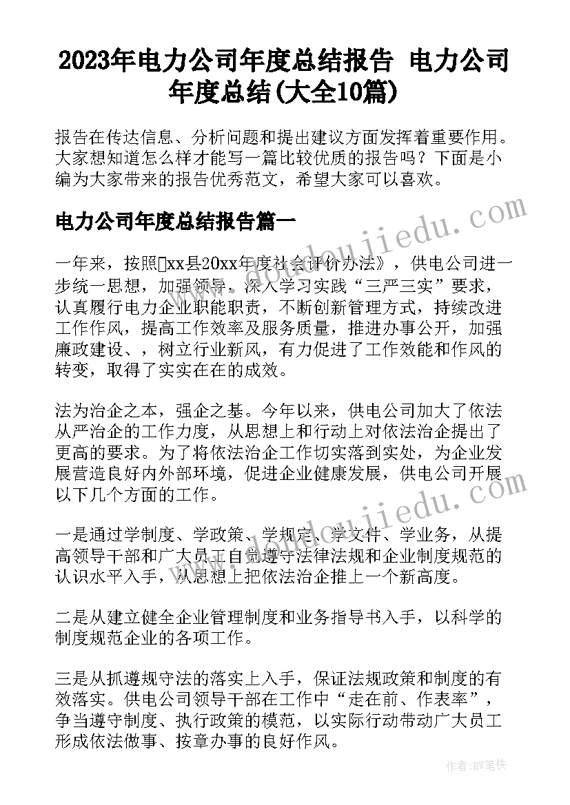 最新大班幼儿生活活动条 幼儿园大班游戏活动计划表(模板10篇)