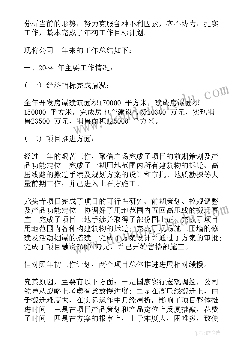 最新大班幼儿生活活动条 幼儿园大班游戏活动计划表(模板10篇)