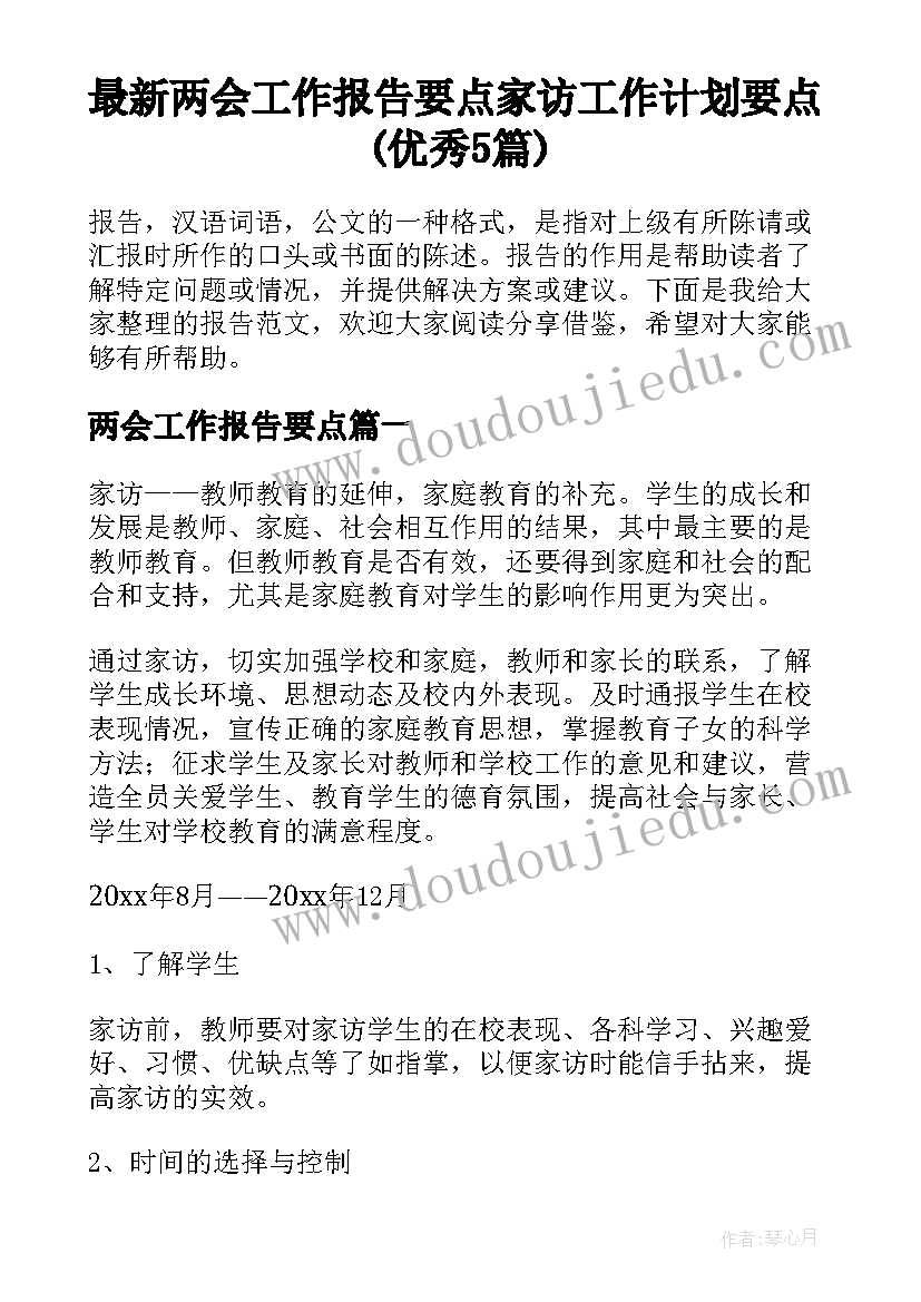 最新物业计划及目标 物业小区工作计划与目标(模板5篇)