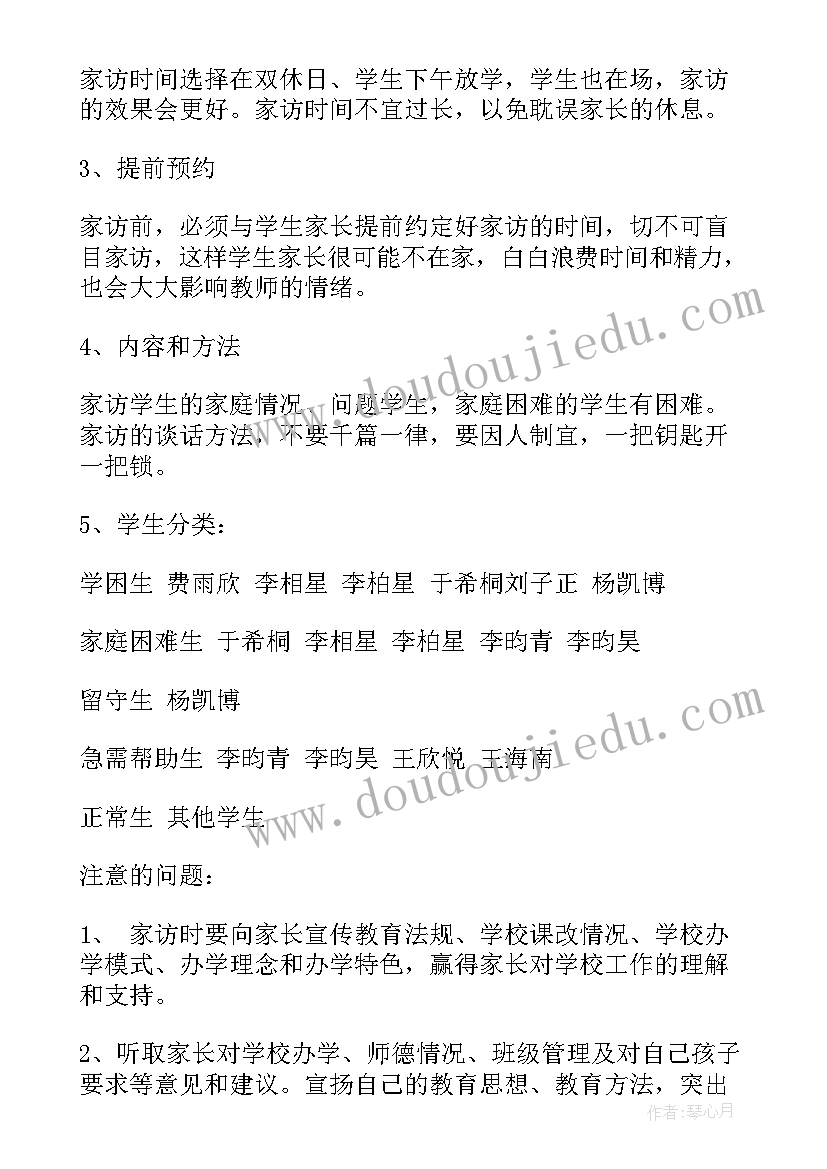 最新物业计划及目标 物业小区工作计划与目标(模板5篇)