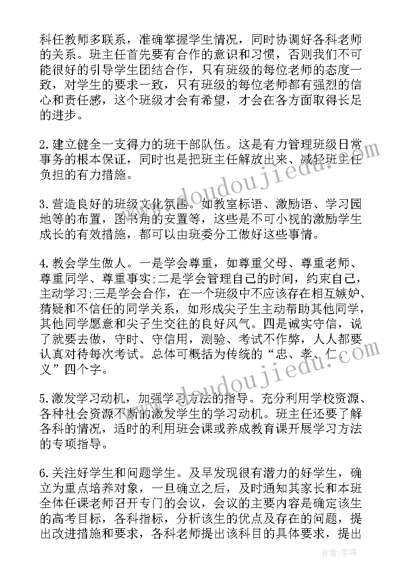 最新工作报告研讨发言(汇总5篇)