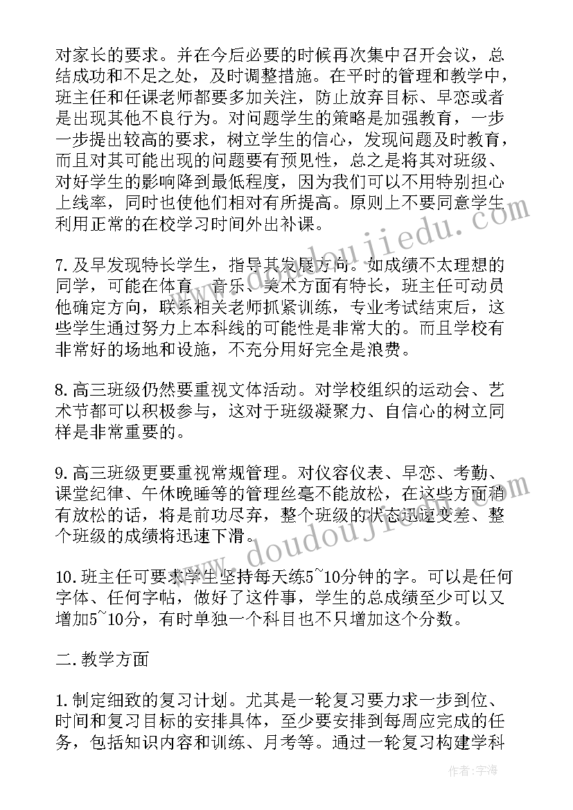 最新工作报告研讨发言(汇总5篇)