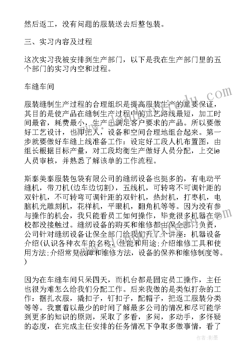 2023年仓储部门的工作报告 仓储工作报告(实用7篇)