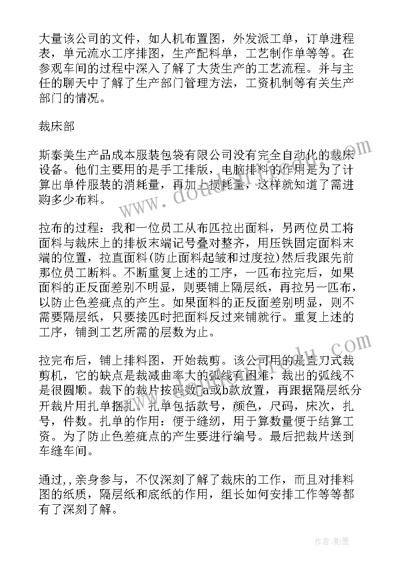 2023年仓储部门的工作报告 仓储工作报告(实用7篇)