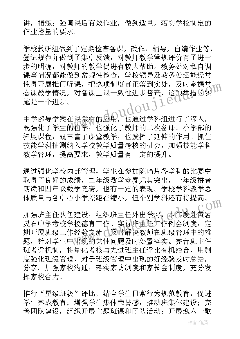 2023年学校五项工作汇报 学校工作报告(模板10篇)