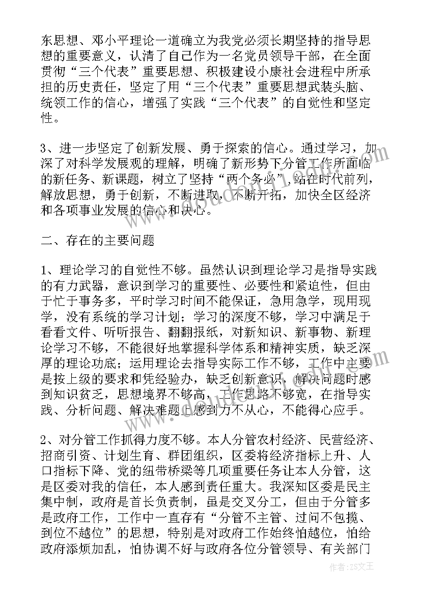 2023年党委副书记年度总结 党委副书记述廉报告(大全10篇)