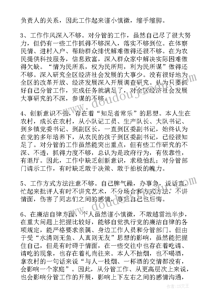 2023年党委副书记年度总结 党委副书记述廉报告(大全10篇)