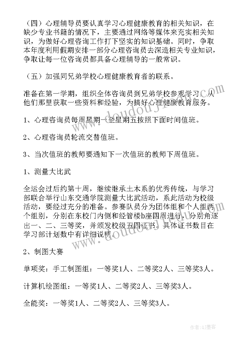 最新研发部经理工作计划 研发部工作计划(汇总7篇)