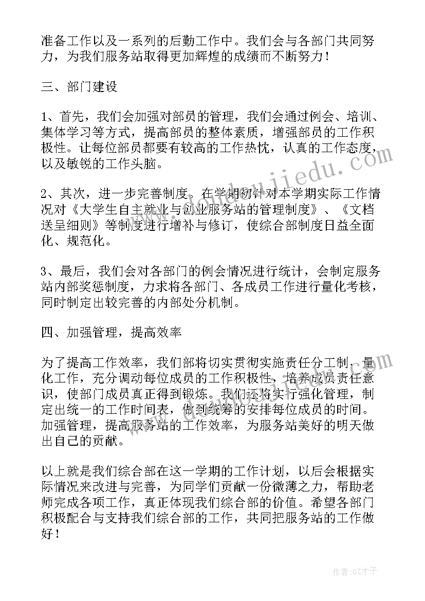 简历里的信做 简历大赛心得体会(大全7篇)
