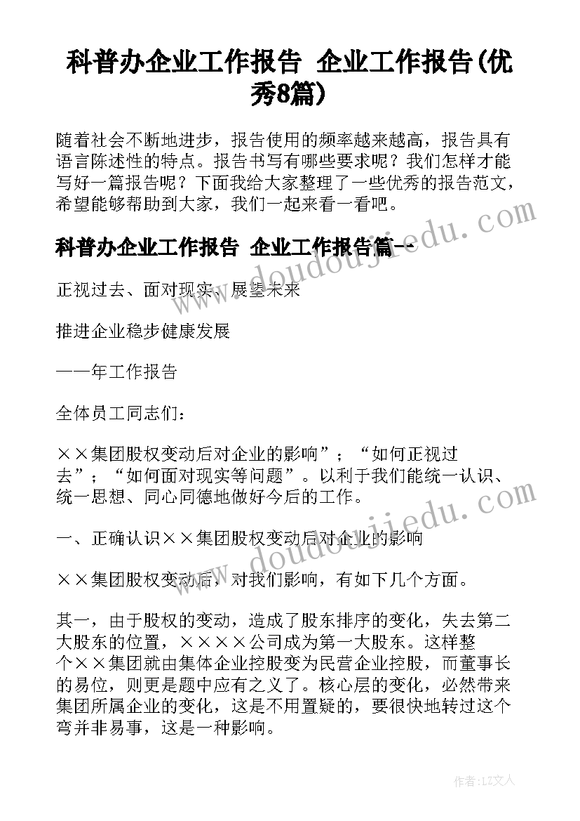 最新简历里的信 简历讲座心得体会万能(通用5篇)