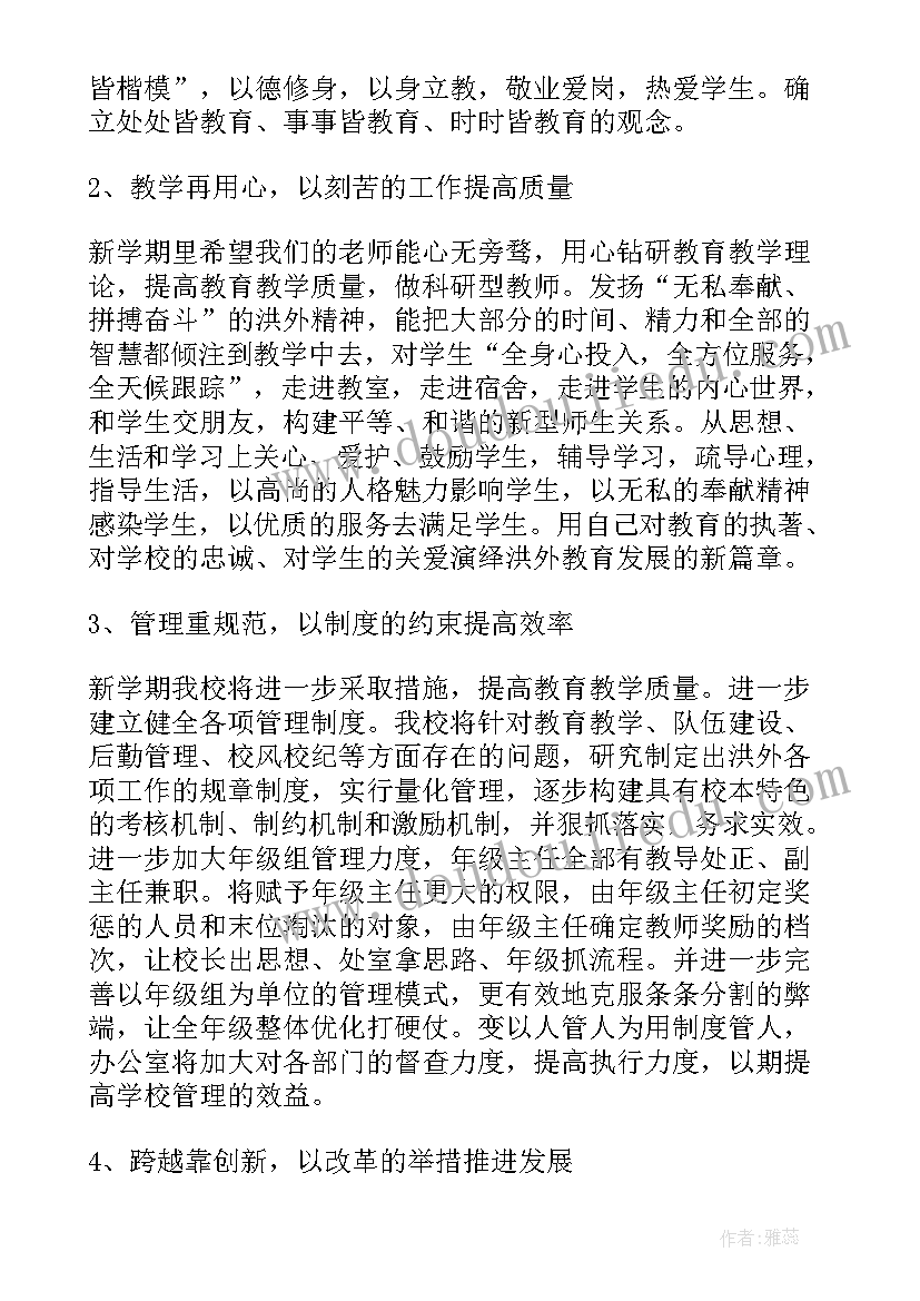 2023年社区工作报告发言材料 工作报告发言稿(优秀8篇)