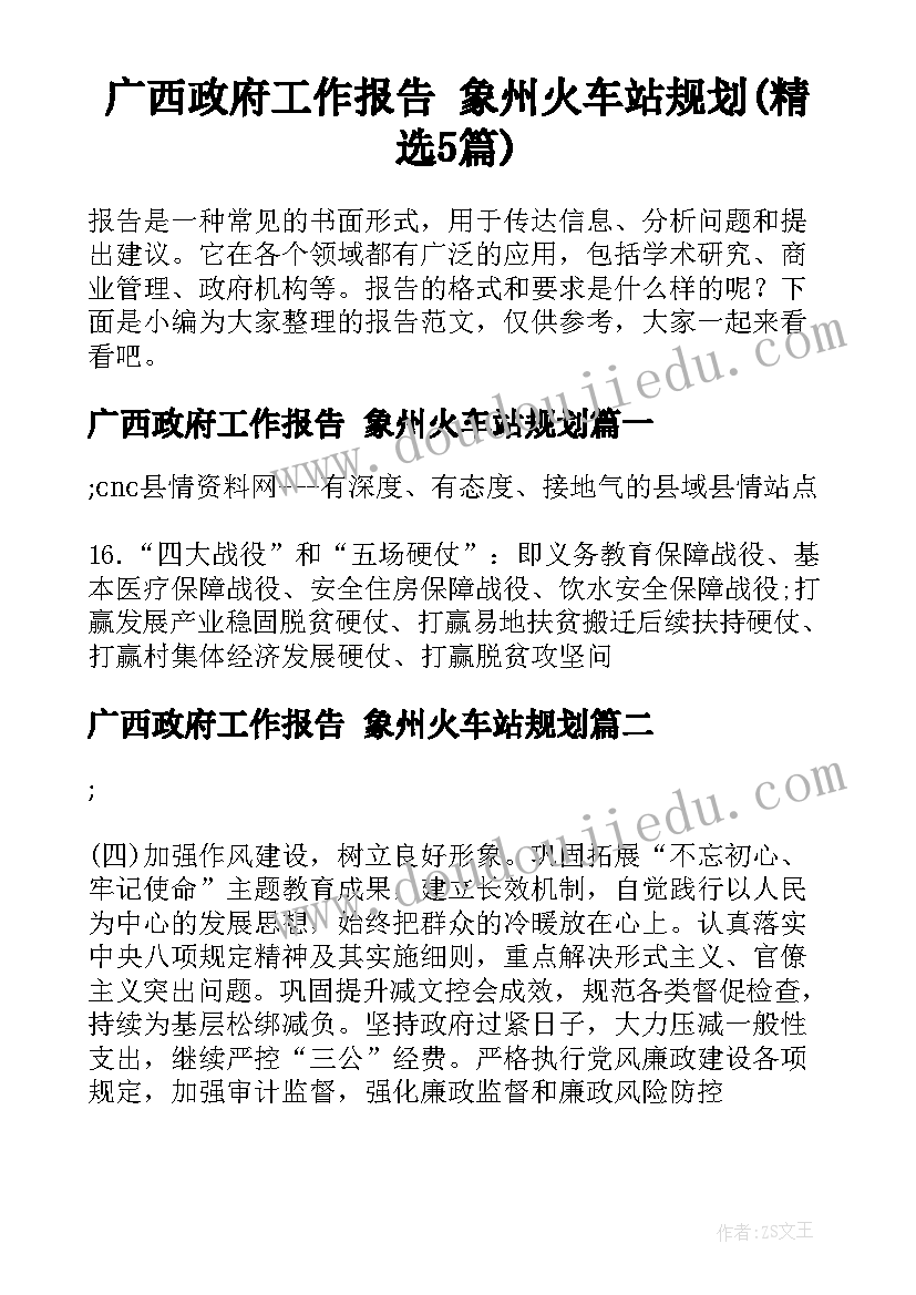 2023年幼儿守时教案 幼儿园活动反思(通用7篇)