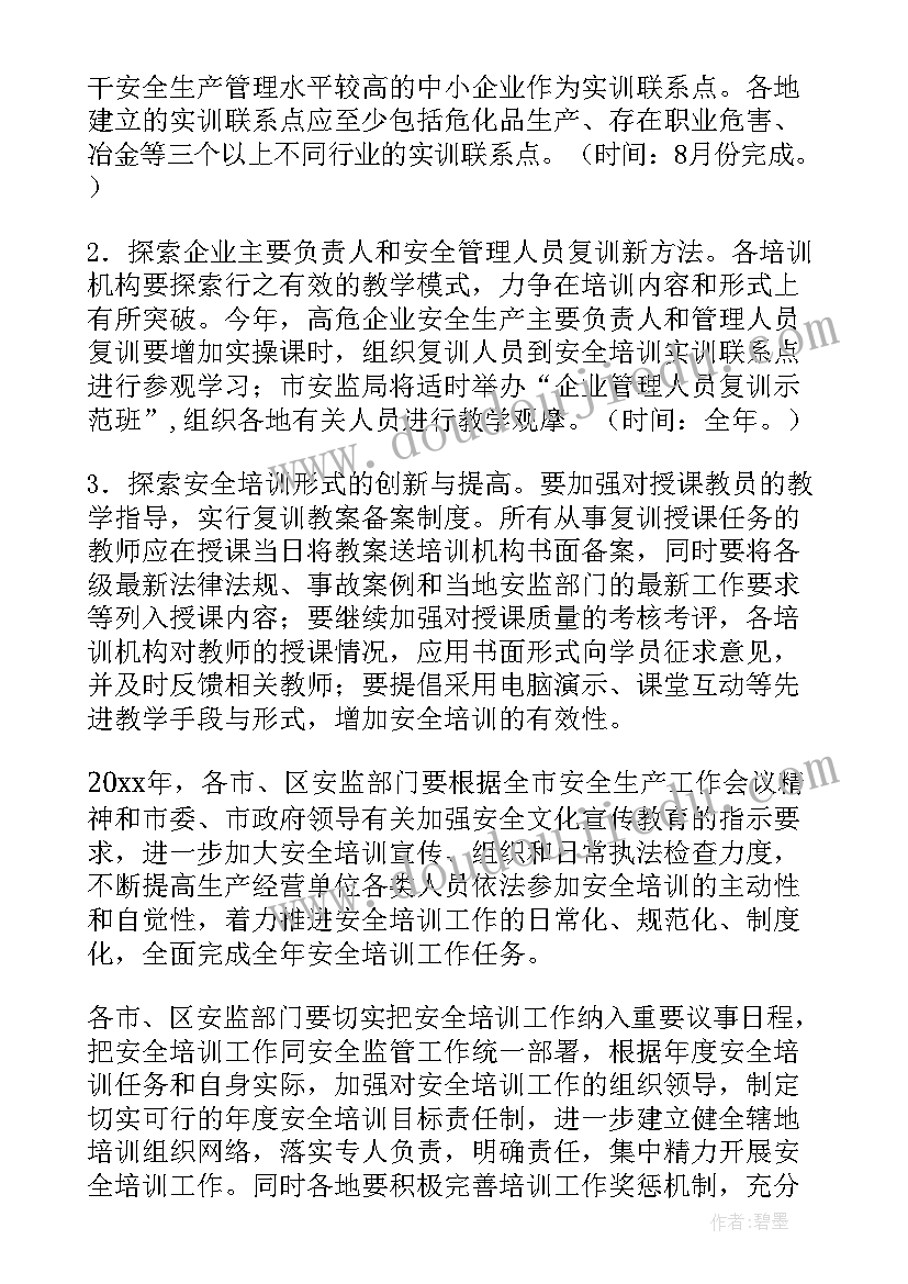 最新生产项目总结报告 生产车间工作报告(实用7篇)