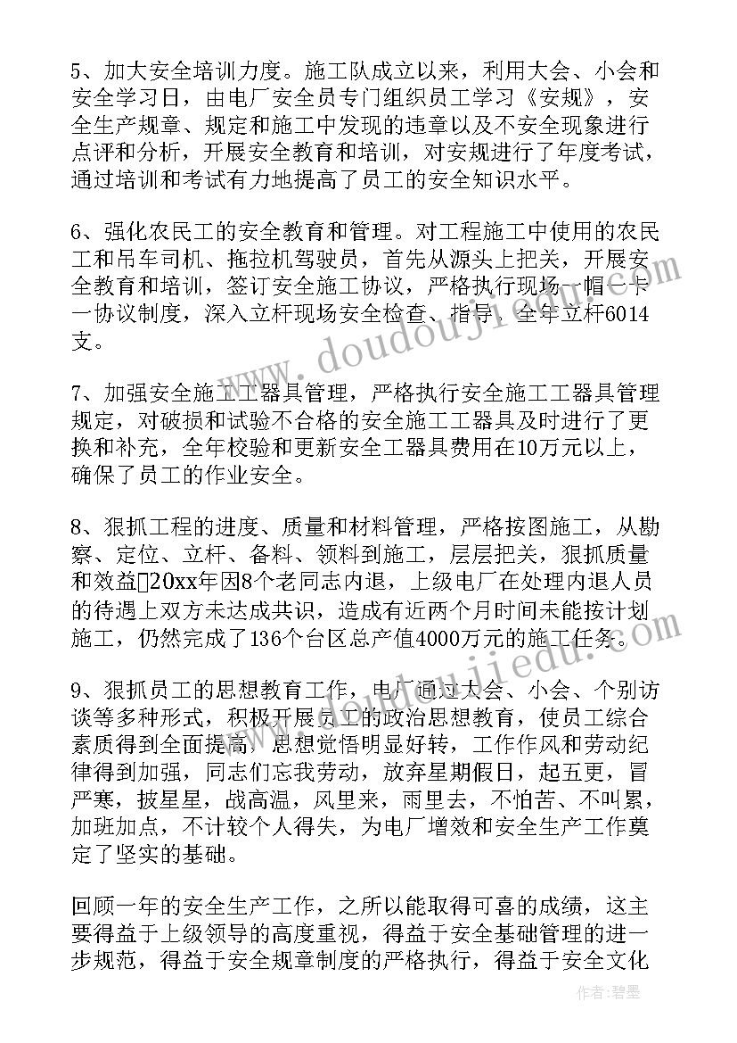 最新生产项目总结报告 生产车间工作报告(实用7篇)