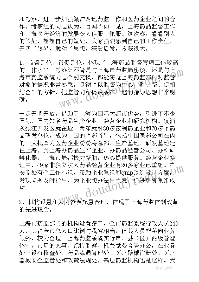 2023年理想工作报告精辟 工作报告(汇总8篇)