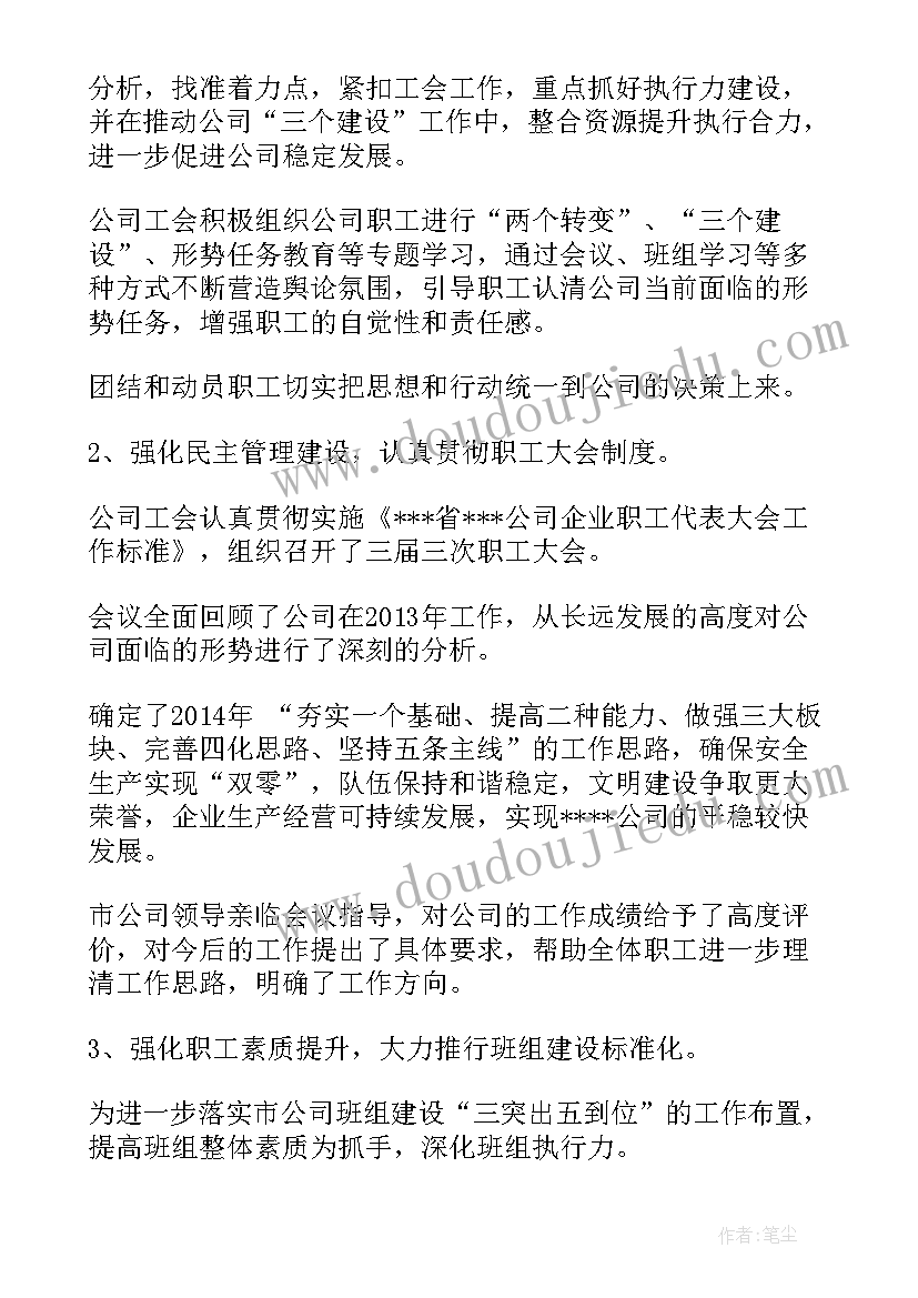 2023年年度调薪表 半年度工作报告(汇总8篇)