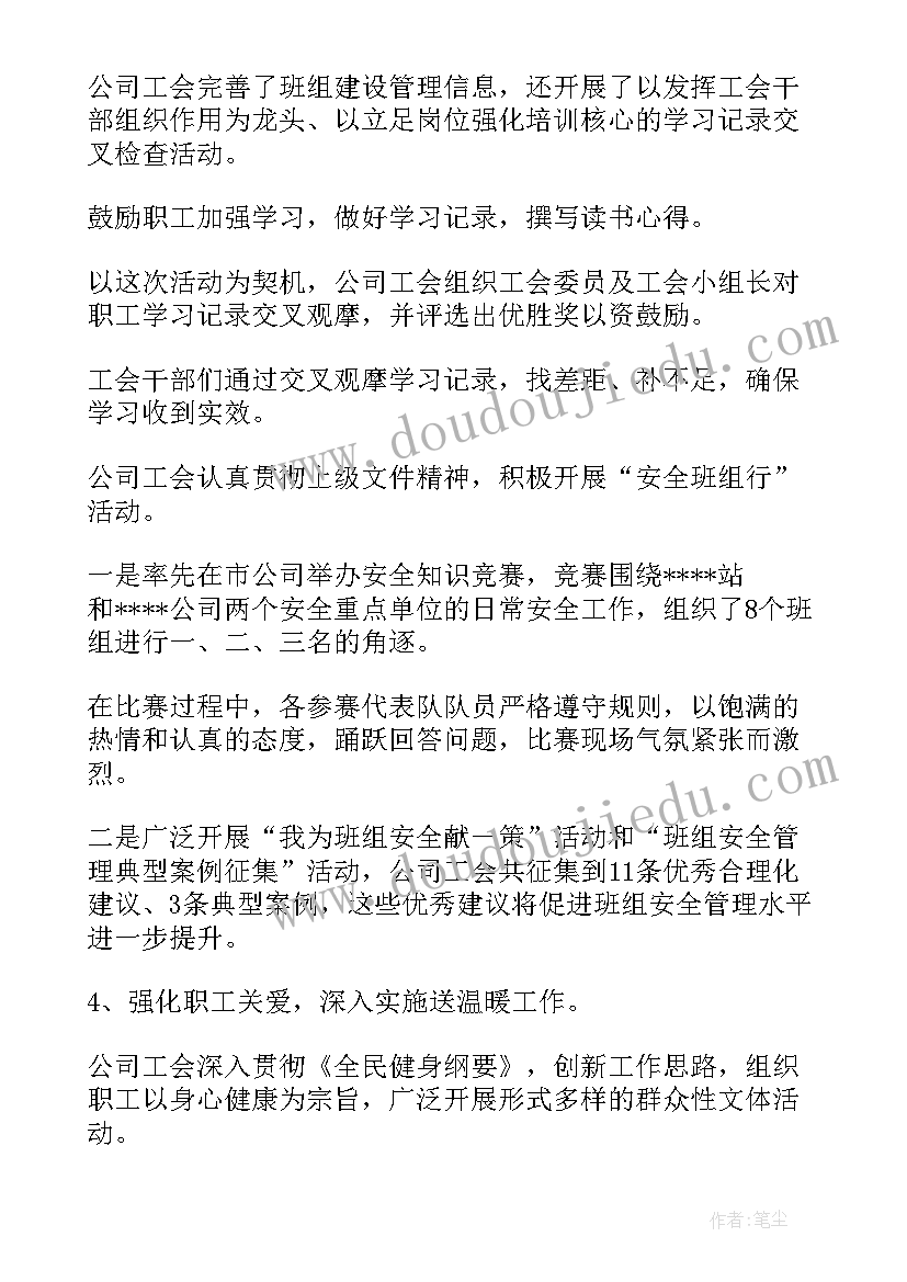 2023年年度调薪表 半年度工作报告(汇总8篇)