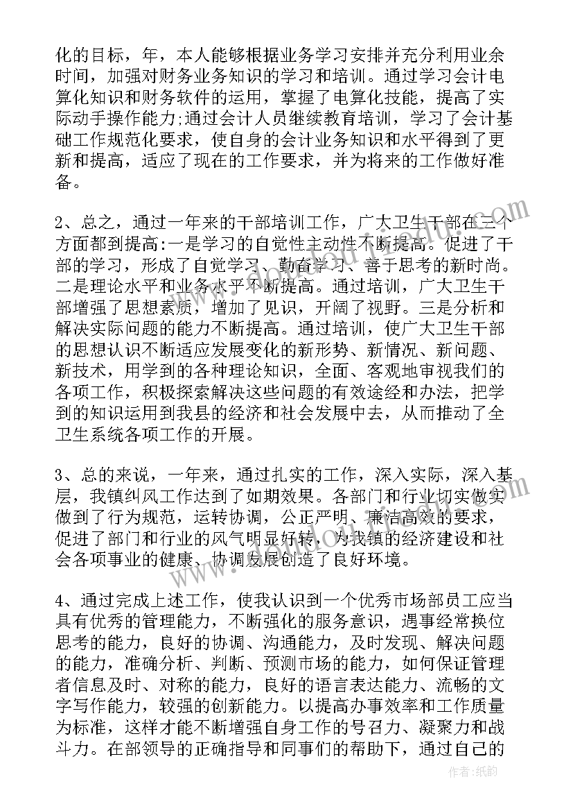 做好三保工作措施 工作报告(大全9篇)